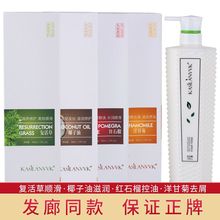 卡丝蓝洗发水洋甘菊清爽去屑椰子油红石榴复活草修护霜护发素正牌