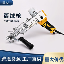 CarpetRugTufting Gun跨境一件代发二合一割绒簇绒枪手工地毯枪