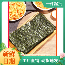 饭团海苔寿司台湾包饭材料商用食材食品套装家用手卷紫菜半切大片