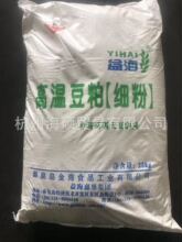 金海 高温食用大豆粕（粉状） 非转基因大豆 益海