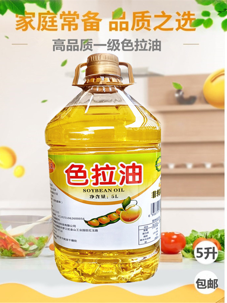 色拉油商用家用大桶装非转基因一级纯大豆油包邮烘培5升食用油