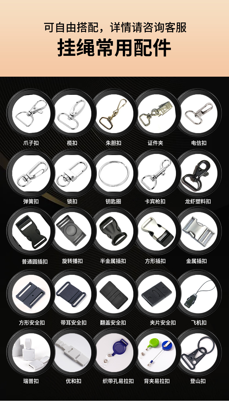 尾夹织带扣挂绳