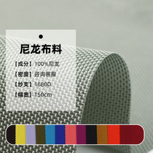 现货1680D*1680D尼龙防泼水布料 箱包手袋户外帐篷面料生产厂家