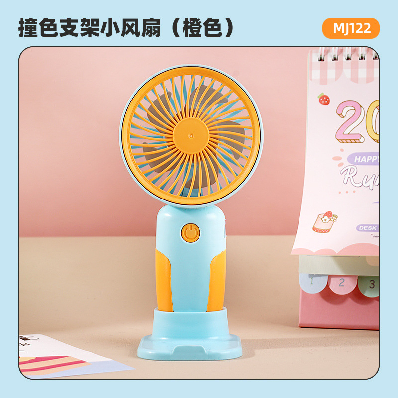 New Mj121 Contrast Color Bracket Little Fan Small Folding Portable Electric Fan Mini Noiseless Outdoor Small Electric Fan