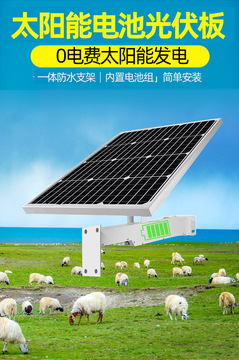 12伏太阳能板监控器摄像头用充电套装光伏供电光能发电系统发电板