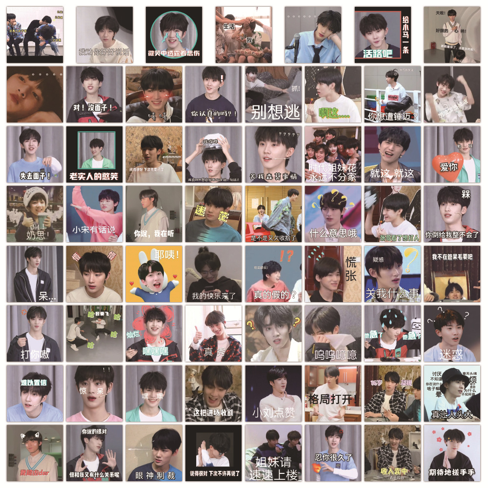 60张tnt时代少年团表情包贴纸手机壳行李箱ins装饰防水贴画批发