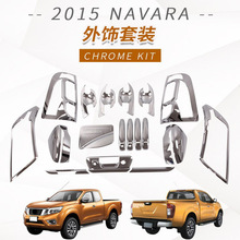 适用于2015款日产NAVARA/NP300/FRONTIER门碗拉手大灯罩前雾灯