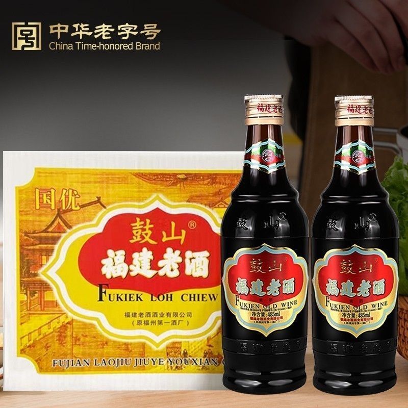 福建特产鼓山牌福建老酒料酒485ml月子酒黄酒调味酒好酒-阿里巴巴