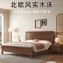 家具组合黑胡桃木1.8米实木床北欧主卧室现代简约复古双人床软靠