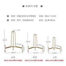 盘子架陶瓷支架餐盘碟子展示架钟表相框拖挂盘托赏盘架子圆盘摆件