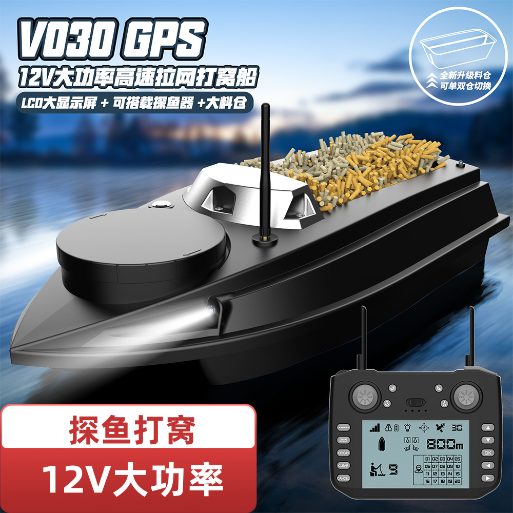 4g无线gps定位探鱼遥控打窝船-阿里巴巴