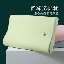 远梦家纺舒凉记忆枕儿童枕头午睡枕护颈枕记忆棉慢回弹枕芯枕头