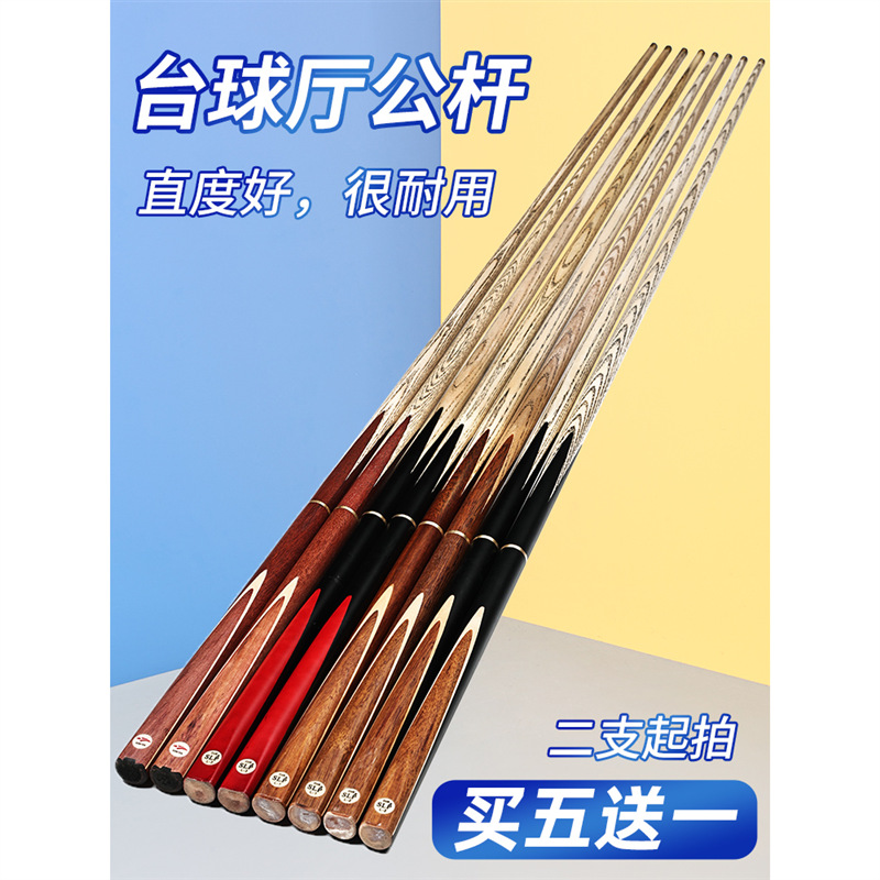 slp台球杆小头斯诺克桌球杆中黑8球杆八通杆用品配件九球球房公杆