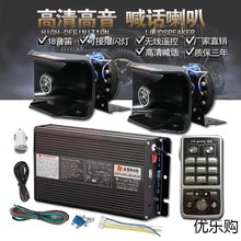 汽车警报器车载800W600W400W主机警笛喇叭无线喊话器改装扬声器12