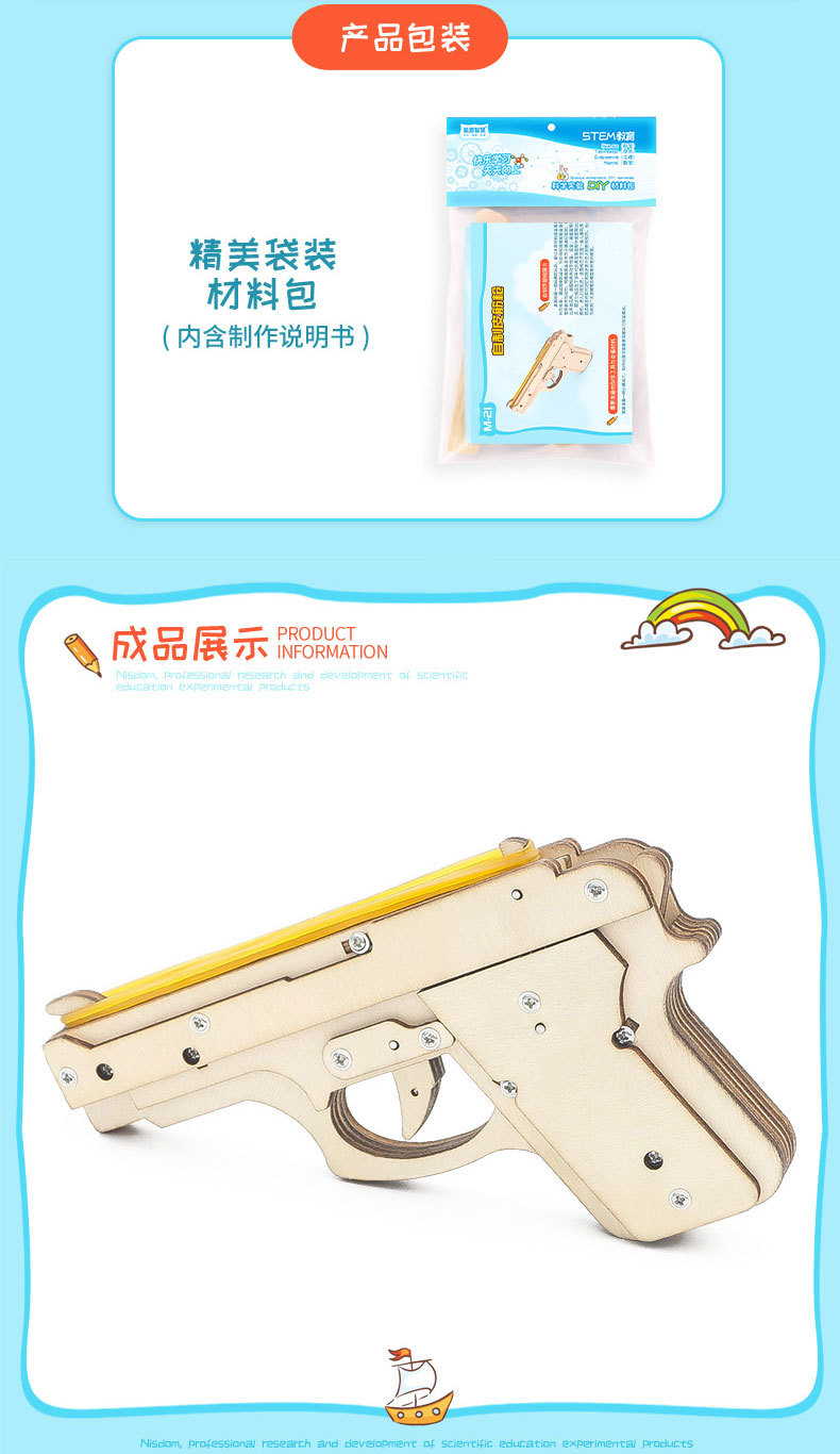 小学生趣味科技小制作玩具diy木制皮筋枪材料包steam教育学习教具