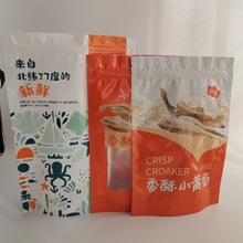 即食小黄鱼包装袋 休闲小吃袋阴阳镀铝袋 开窗零食自立拉链袋定制