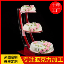 北京源头厂家加工多层彩色蛋糕架 透明亚克力甜品展示架披萨展台