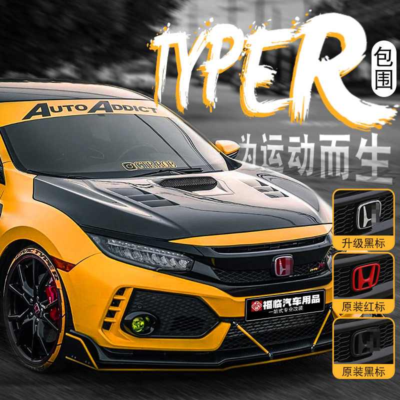 适用十代思域typer包围16-21款思域改装tr大包围前杠