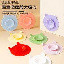 婴儿童餐具吸盘贴 宝宝碗吸盘碗双面吸盘魔力硅胶吸盘 防滑吸碗垫