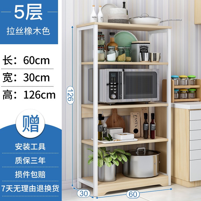 Kitchen Storage Rack Floor-Type Multi-Layer Microwave Oven Supplies Household Complete Collection Pot Bowl Seasoning Article Storage Shelf