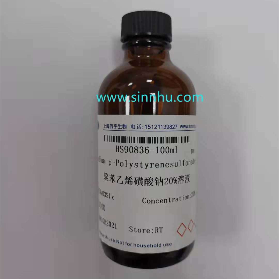 聚苯乙烯磺酸钠20%溶液  	 /  25704-18-1