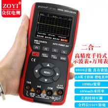 zoyi众仪示波器万用表二合一手持小型数字高精度汽车维修ZT702S