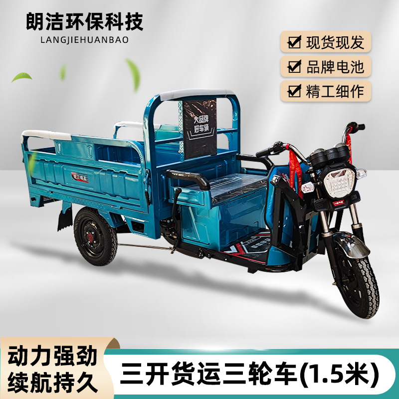 电动三开门家用货运车农用货运载货三轮车载重运输拉货电动三轮车