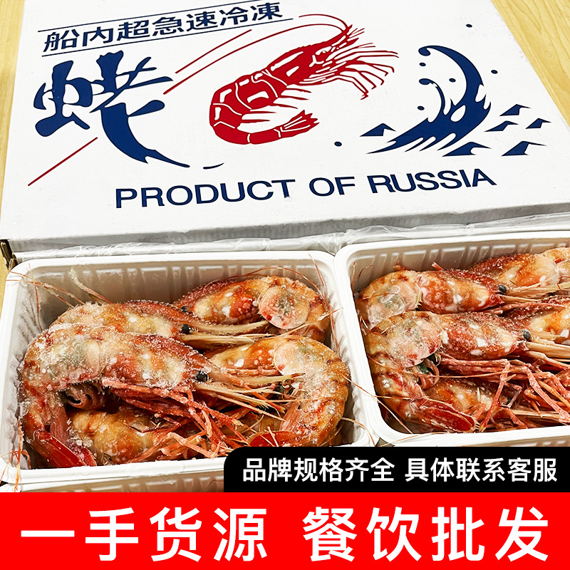 俄罗斯白牡丹虾刺身 进口日料刺身富山虾 冷冻新鲜海鲜寿司虾