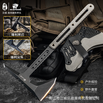 汉道破拆斧头户外露营防身斧头消防斧头配斧套dc53锋利砍柴砍树斧