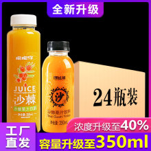 沙棘汁野山坡吕梁10瓶山西特产饮料整箱特价网红生榨沙棘原浆果汁