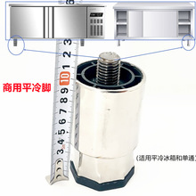 商用平冷工作台调节脚雪柜案板操作台不锈钢脚不锈钢单通双通脚