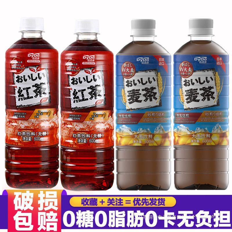 国产达亦多dydo大麦茶红茶饮料600ml饮料解暑麦香清淡爽口即饮品