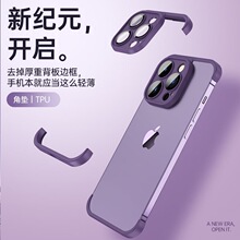 适用苹果15promax无边框手机裸壳iphone14防撞角镜头膜防摔超薄12