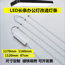 LED灯条1.2米长条灯办公灯吊线灯线条灯光源改造配件灯管中性暖白