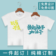 定制T恤工作服定做幼儿园班服文化衫广告衫r印字logo圆领短袖