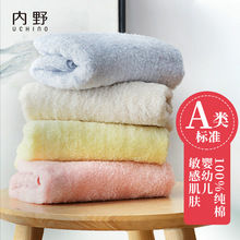 内野（Uchino）新棉花糖面巾毛巾 洗脸 松软透气纯棉全棉柔软吸水