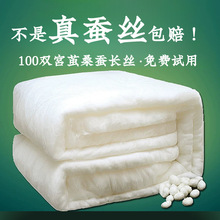 桑蚕丝被双宫茧纯手工长丝夏凉儿童子母被加厚冬被子工厂直销