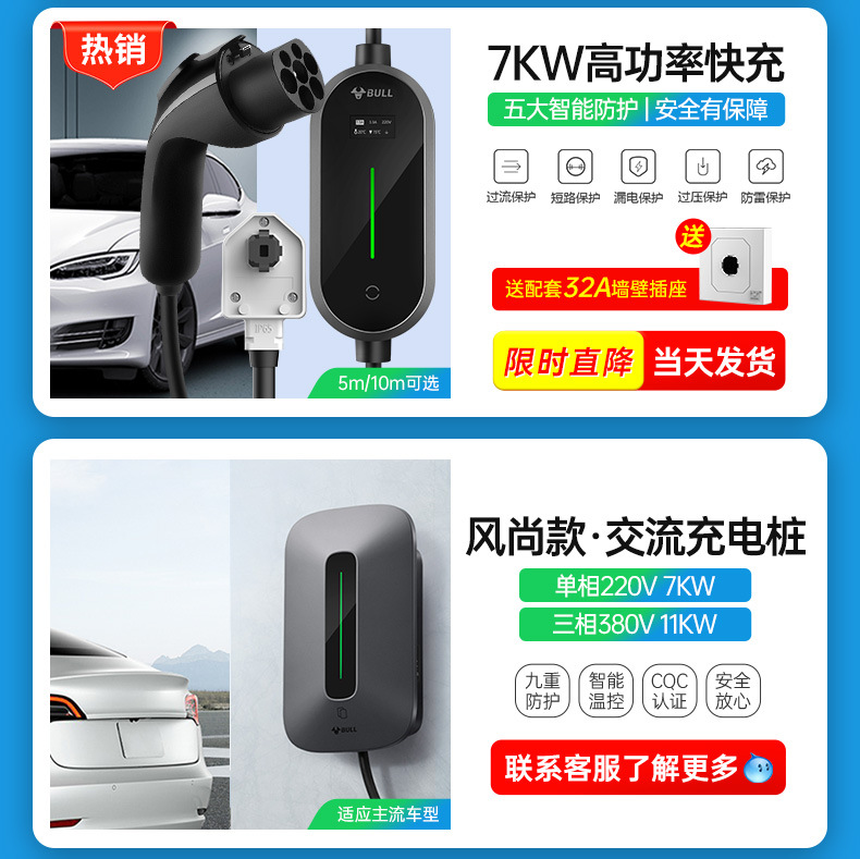 Bull household charging pile column new energy electric car bracket universal Tesla charging station outdoor pole