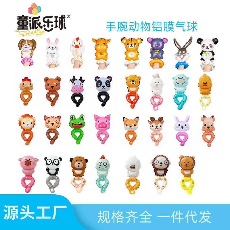 New Wholesale Wrist Animal Balloon Full-Year Birthday Arrangement Children's Aluminum Film Balloon Night Market Stall Balloon