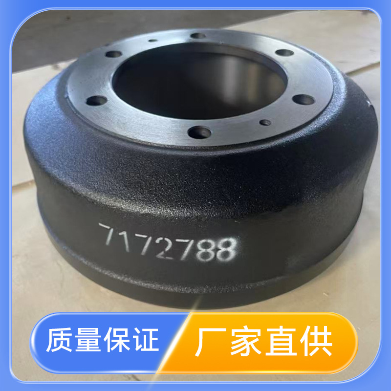 7172788适用于依维柯制动鼓厂家直供刹车鼓