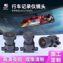 行车记录仪镜头3315系列1080P高清夜视影像摄像头光学镜头生产