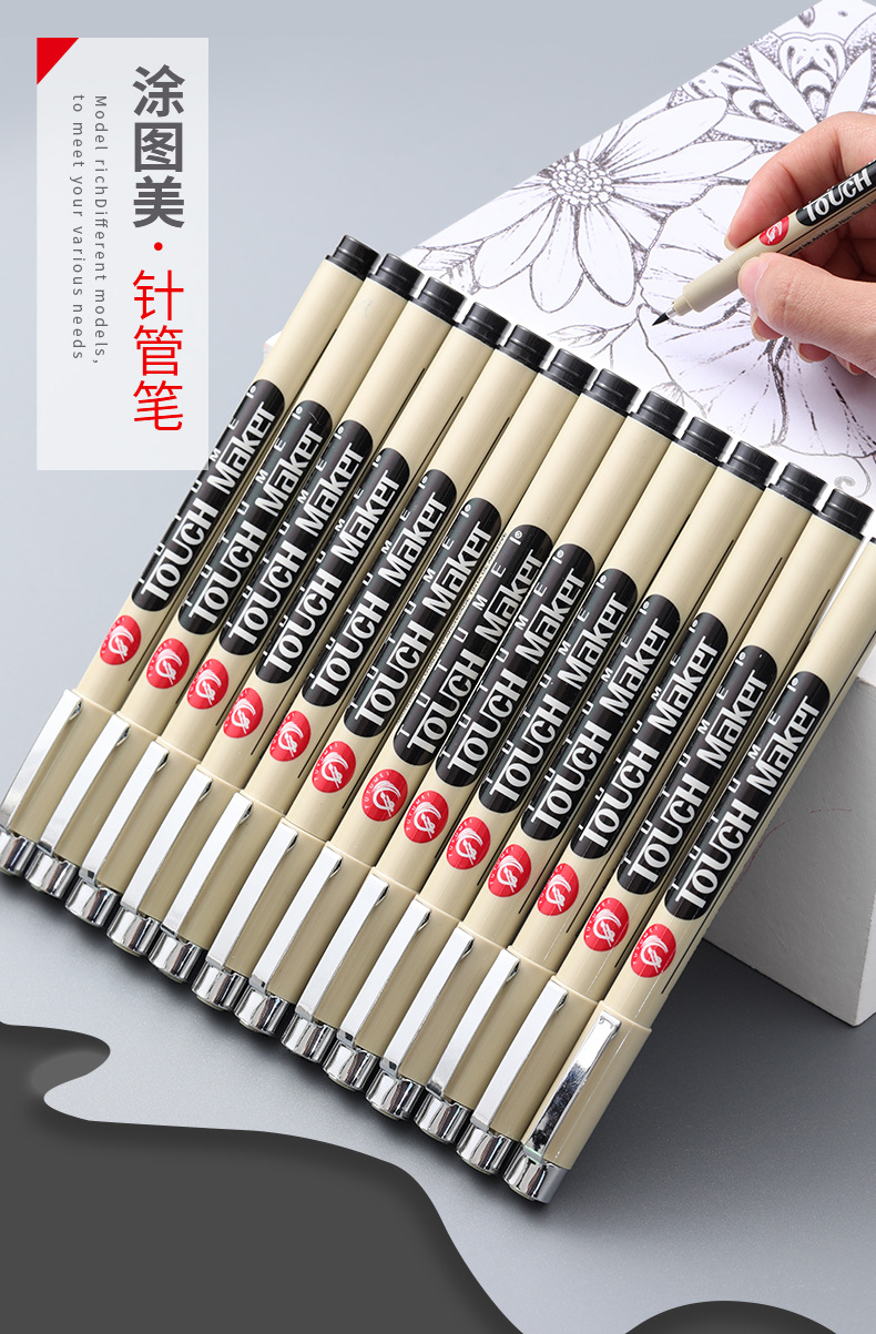 针管笔日本笔头防水勾线笔动漫绘画设计美术绘图建筑线稿描边套装