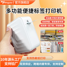 Mini Printer bluetooth标签打印机Inkless Label maker迷你跨境