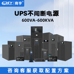商宇ups不间断电源机房用稳压断电延时ups山特工频机外接蓄电池