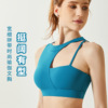 Europe and America motion Underwear Shockproof Bodybuilding Bras sexy camisole Beautiful back Yoga suit vest yoga Ceiling