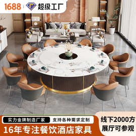 轻奢酒店圆形岩板带电动转盘15人20人高档别墅包厢商用大圆桌