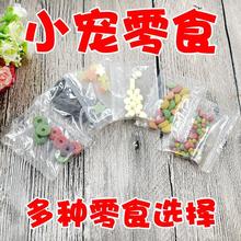 仓鼠粮食用品金丝熊粮食物主粮小零食饲料套餐齐全