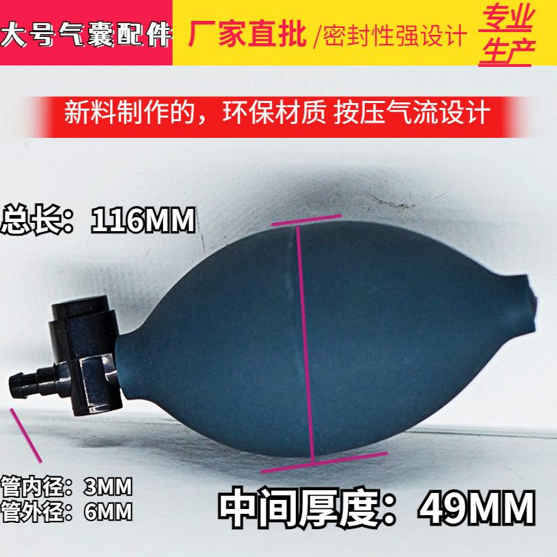 大号冲洗器配件pvc充气球橡胶充气球手握血压计球打气球储气