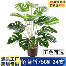 仿真18头绿植龟背竹75CM大型绿叶北欧风绿色植物盆栽家居装饰跨境