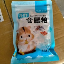 100克小包仓鼠粮仓鼠粮食饲料仓鼠金丝熊主粮现货批发